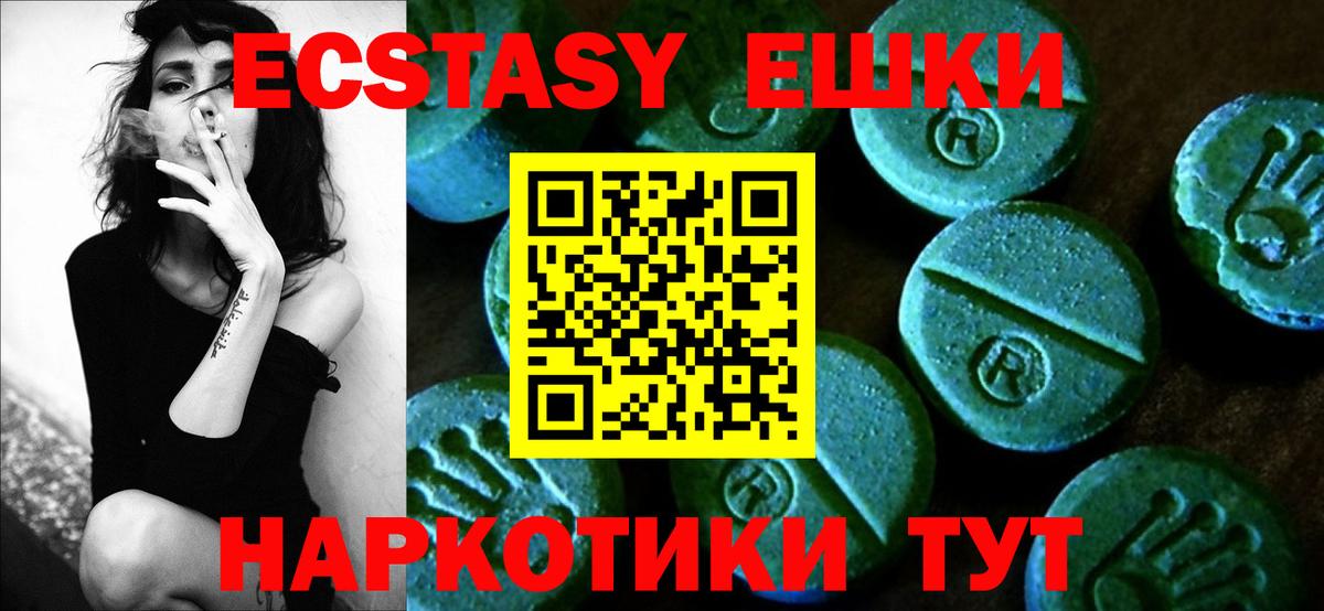 ЭКСТАЗИ Cube Вольск