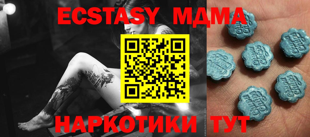 Экстази ешки  Ecstasy  Вход с VPN  как найти закладки  Ecstasy 250 мг  Вольск 
