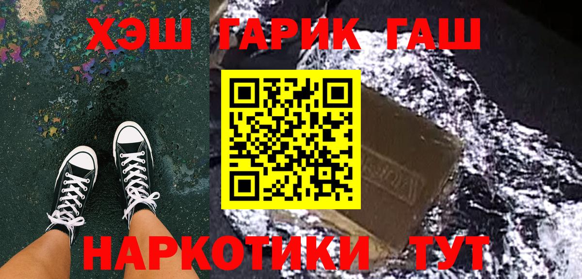 Гашиш VHQ  ГАШИШ гашик  Вольск  Вход с VPN 
