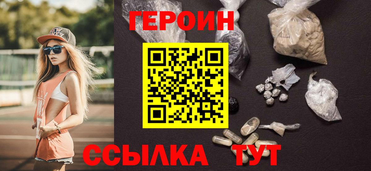 Героин гречка  Вход с VPN  Вольск 