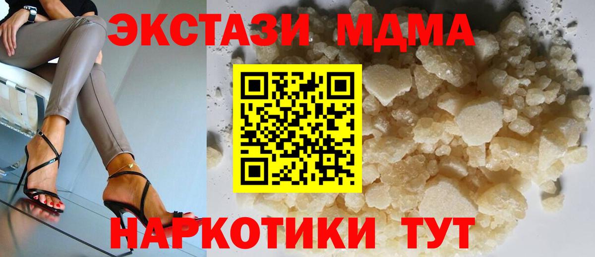 Вольск  МДМА  Вход с VPN  МДМА молли 