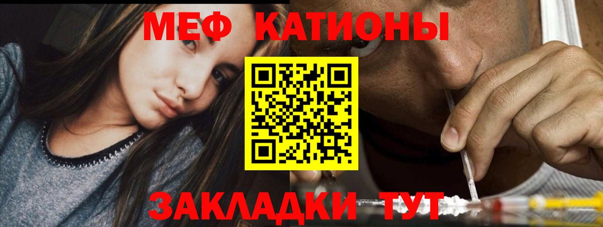 Меф мяу мяу  Меф кристаллы  Вольск  где найти наркотики  Вход с VPN 