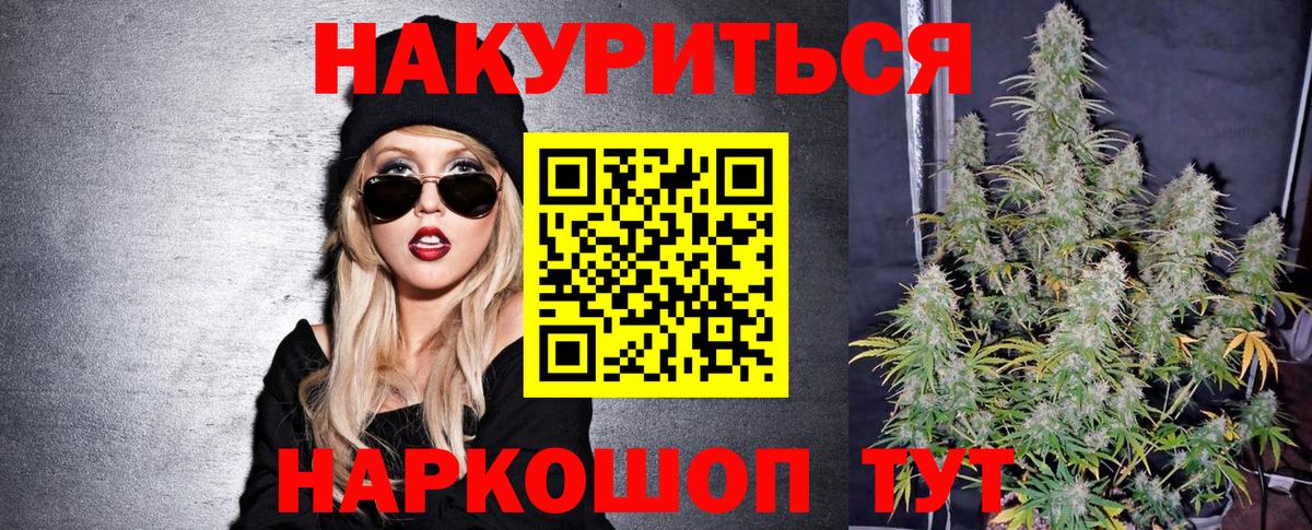 Вольск  Бошки марихуана AK-47  Шишки марихуана конопля  Марихуана планчик  Вход с VPN 